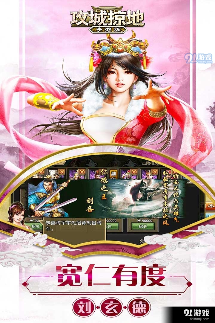 攻城掠地免費1