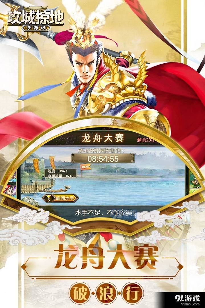 攻城掠地免費2