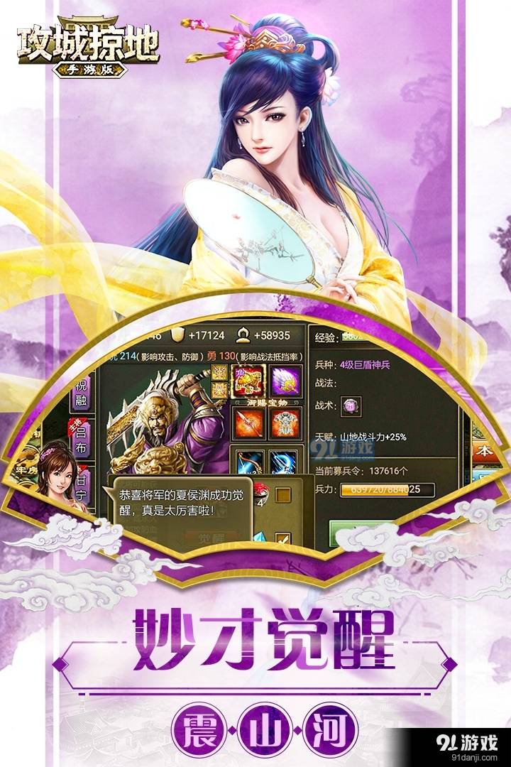 攻城掠地免費3