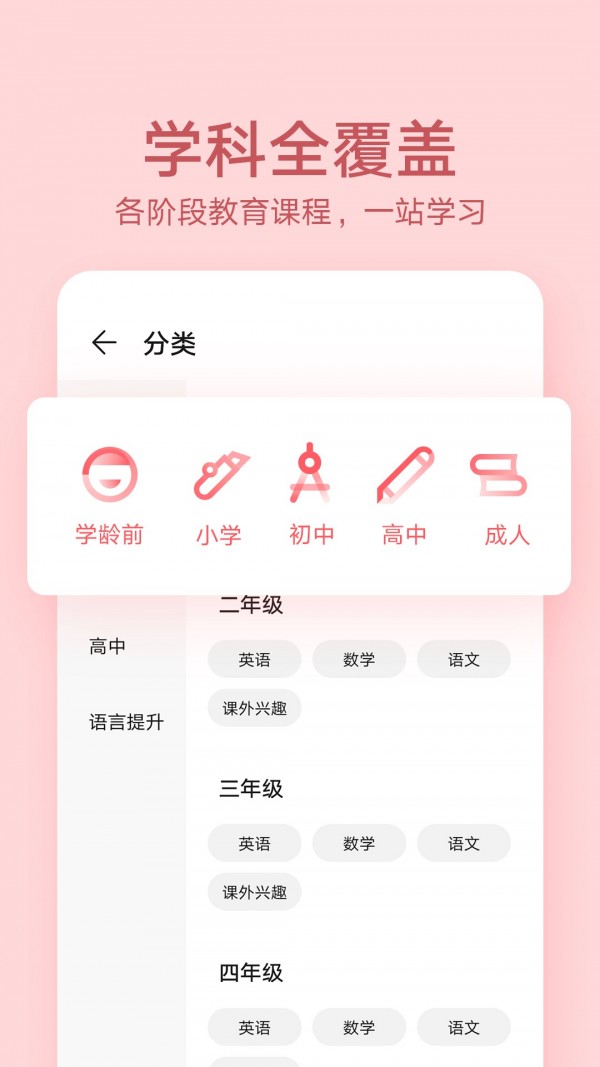華為教育中心蘋果版1