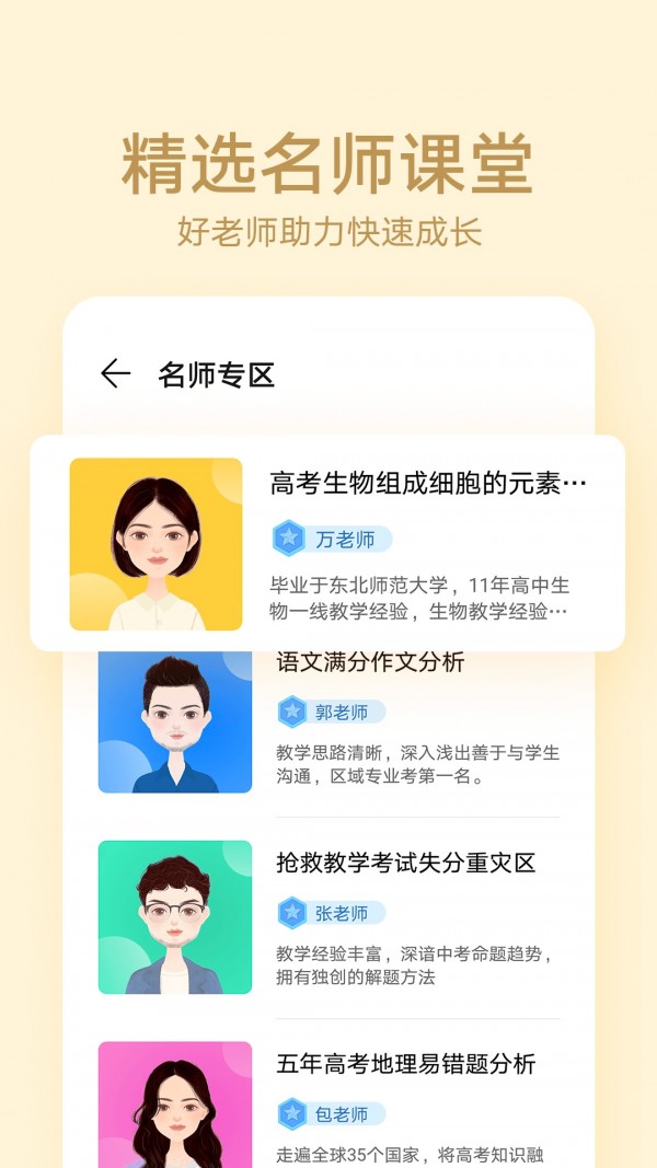 華為教育中心蘋果版2
