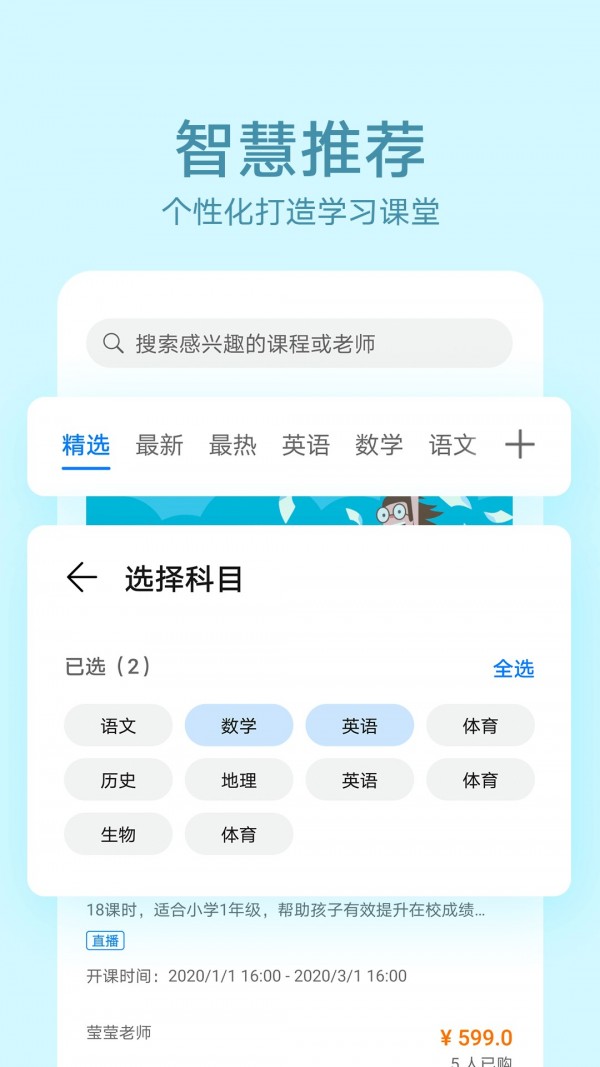 華為教育中心蘋果版3