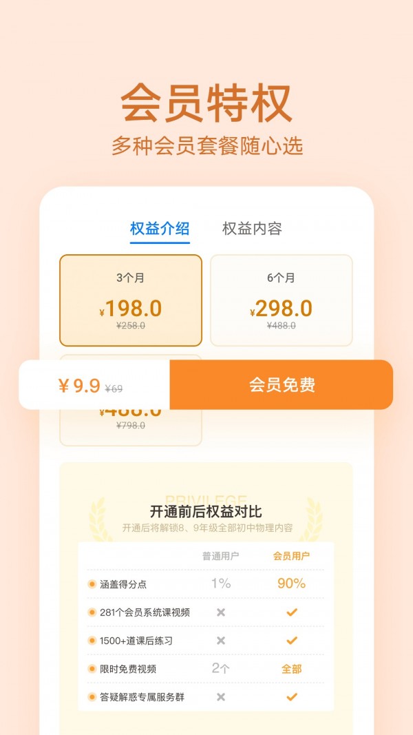 華為教育中心蘋果版5