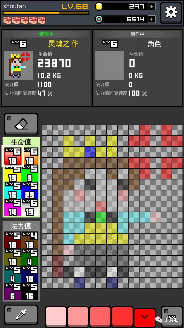 畫騎士安卓2