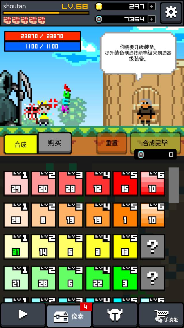 畫騎士安卓3