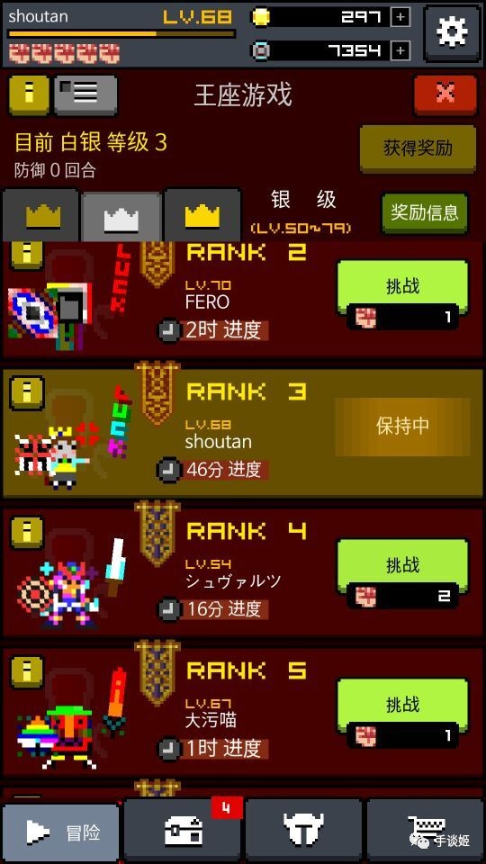 畫騎士安卓4