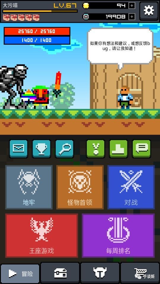 畫騎士安卓5