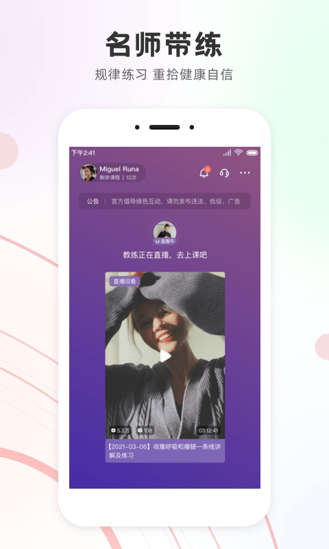 Slim二姐直播課app1