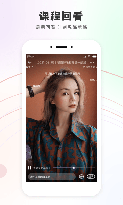Slim二姐直播課app3