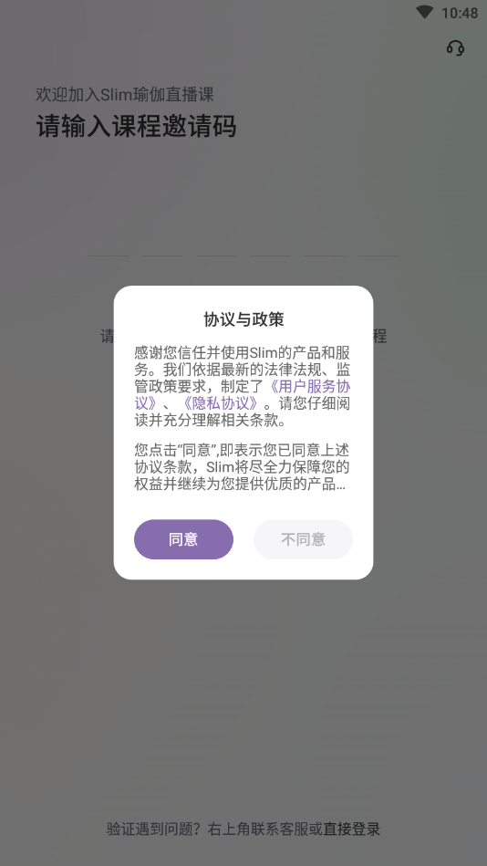 Slim二姐直播課app4