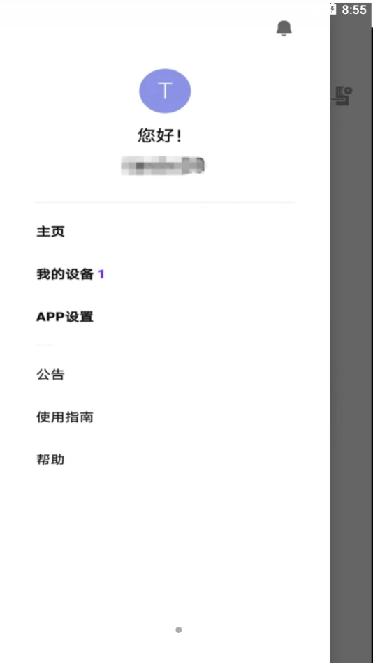 SmartDoorlock官網(wǎng)2