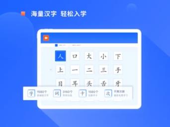 滑板車(chē)識(shí)字app2