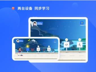 滑板車(chē)識(shí)字app3
