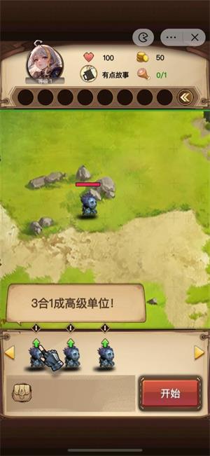艾澤拉斯自走棋無廣告版本ios3
