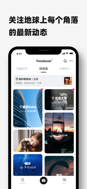 timebook app3