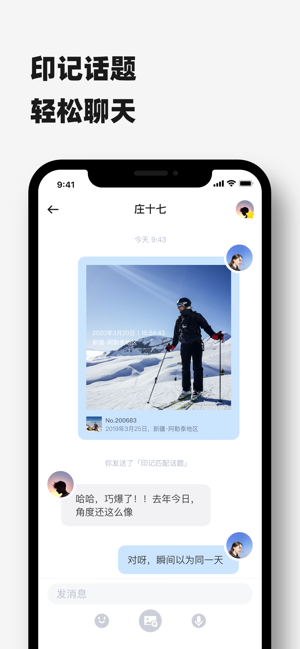 timebook app6