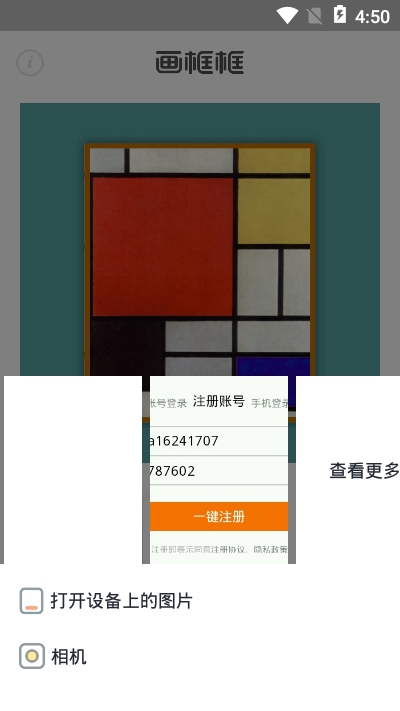 畫(huà)框框app1