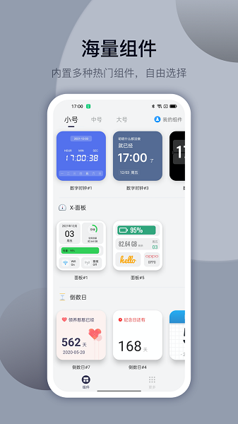 topwidgets論壇2
