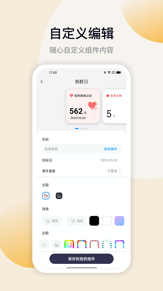 topwidgets論壇3