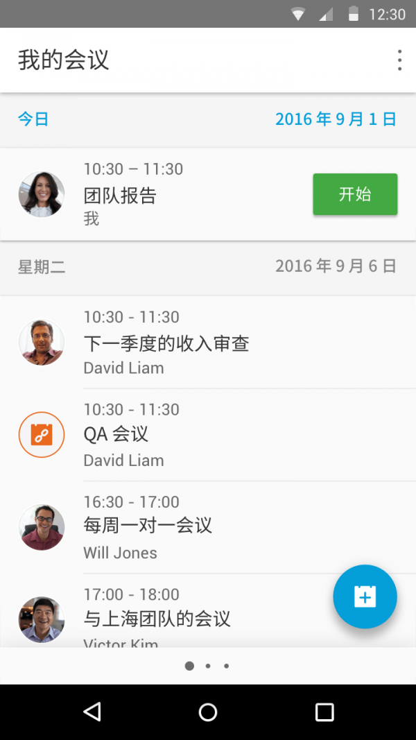 ciscowebexmeetings安卓1