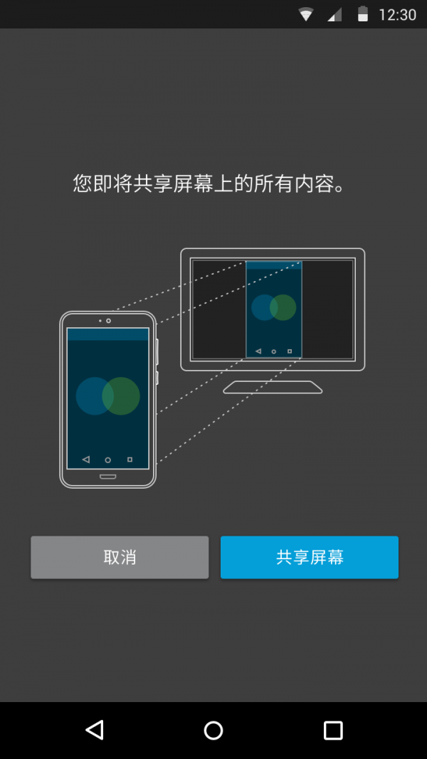 ciscowebexmeetings安卓4