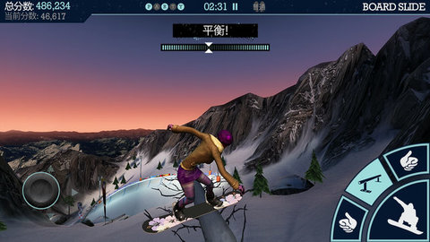 SnowboardParty破解版3