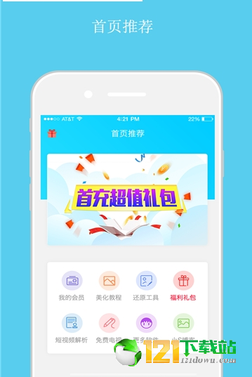 超人飛車(chē)助手2