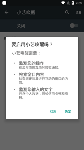 華為智慧語音10.03
