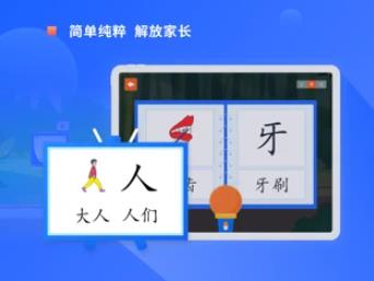 滑板車識字免廣告1