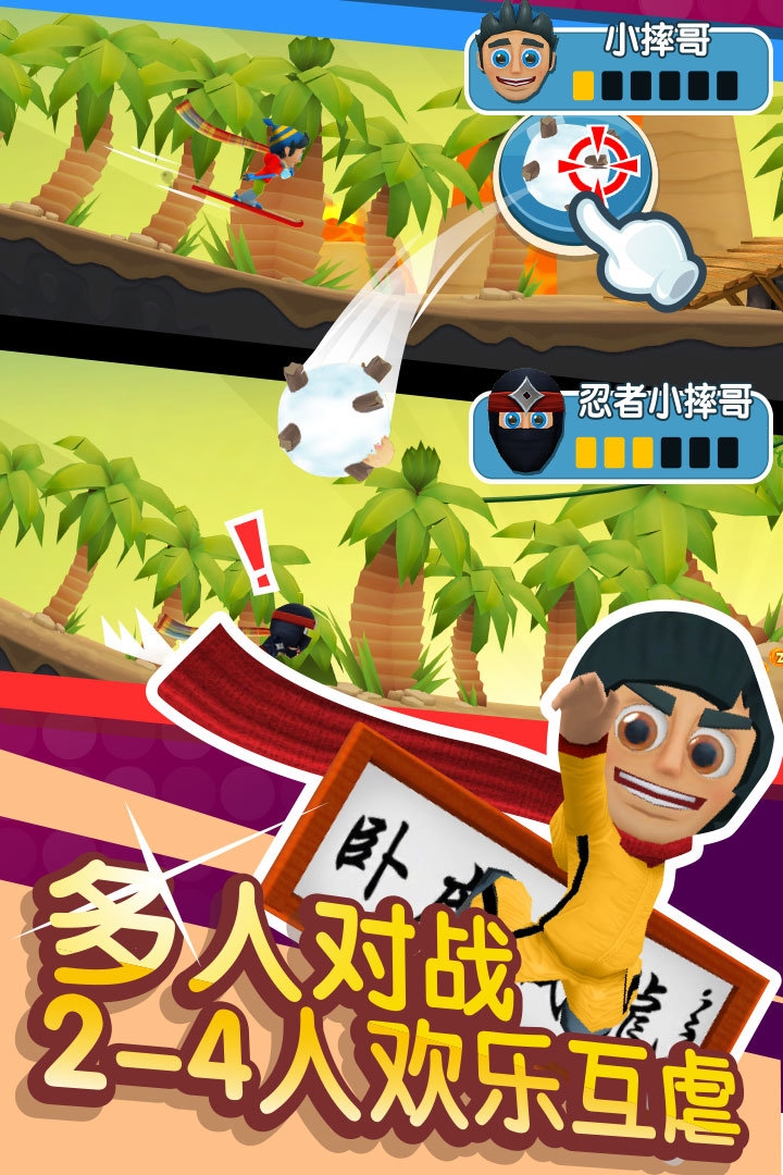 滑雪大冒險(xiǎn)2無(wú)限金幣無(wú)限鉆石版中文1