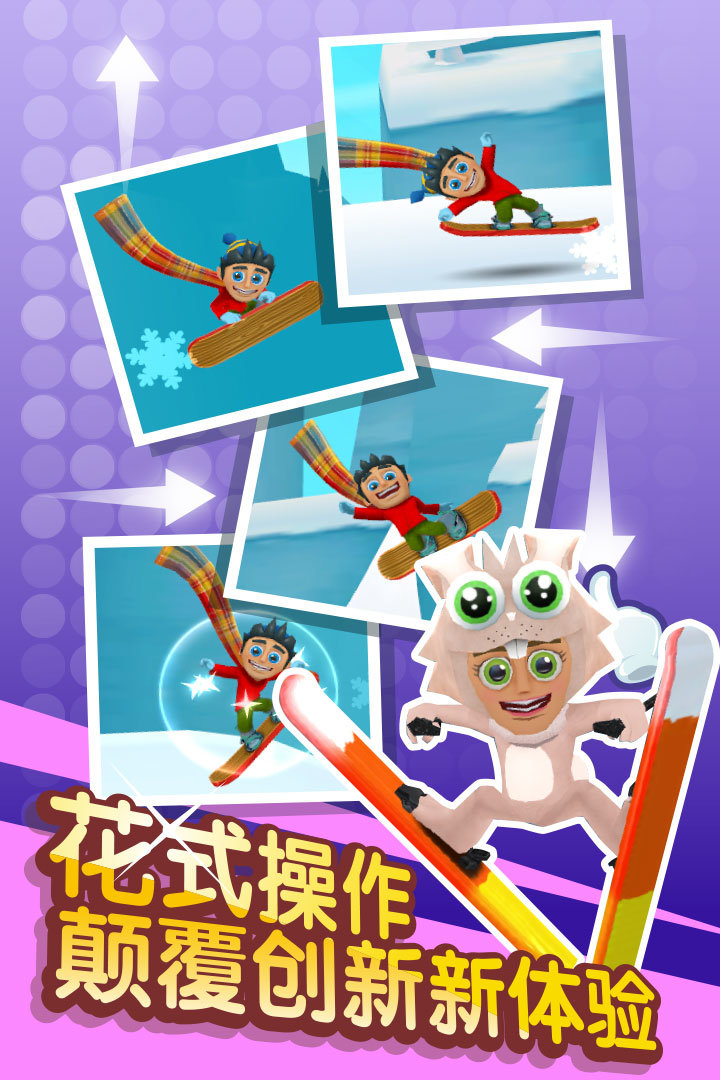 滑雪大冒險(xiǎn)2無(wú)限金幣無(wú)限鉆石版中文3