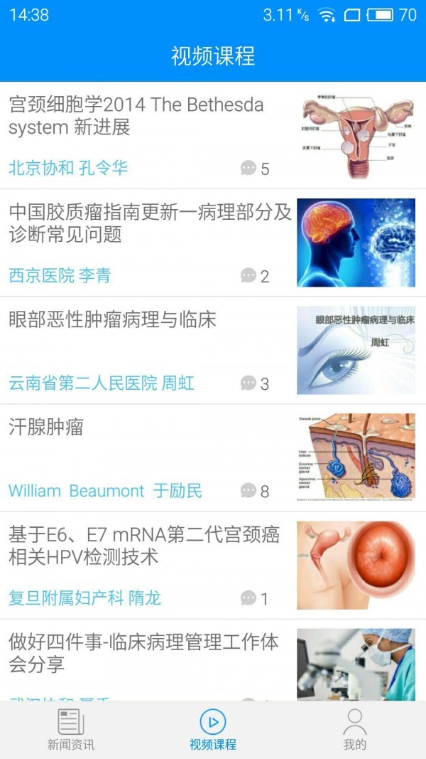 華夏病理官網(wǎng)4
