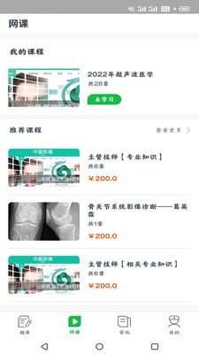 華夏影像題庫官網(wǎng)4