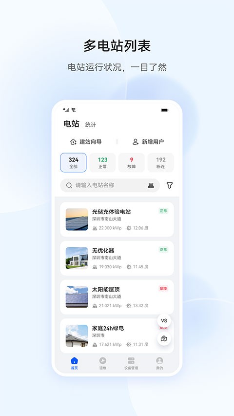 華為智能光伏官網(wǎng)1