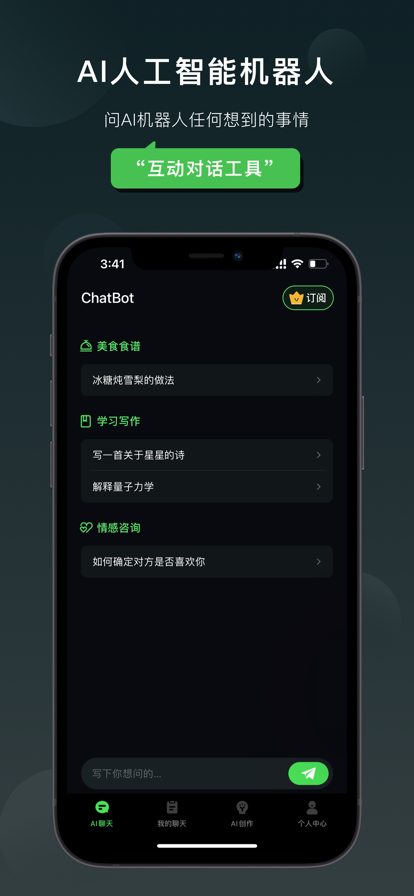 claude聊天機(jī)器人官網(wǎng)2
