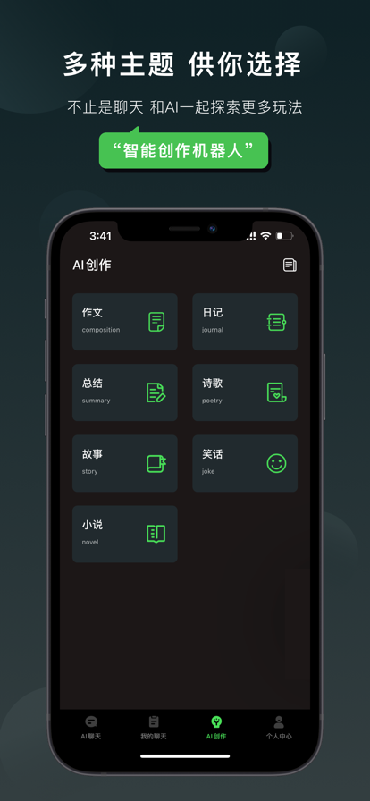 claude聊天機(jī)器人官網(wǎng)3