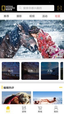 華夏地理電子版3