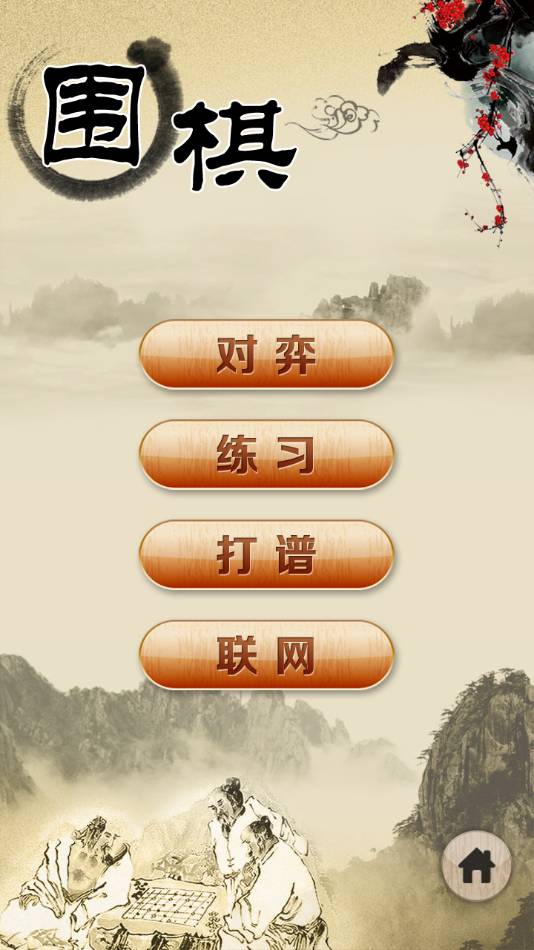 cnvcs圍棋官網(wǎng)2