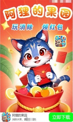 阿貍的果園最新版2