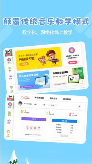 超燃音樂家最新版1