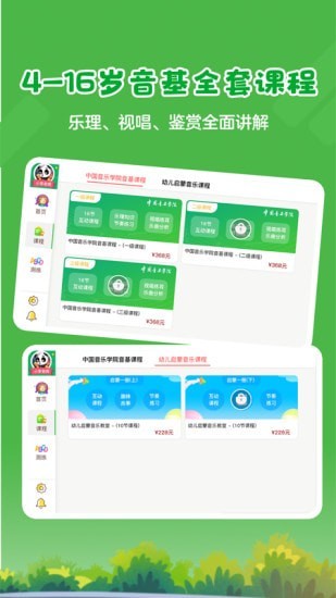 超燃音樂家最新版2