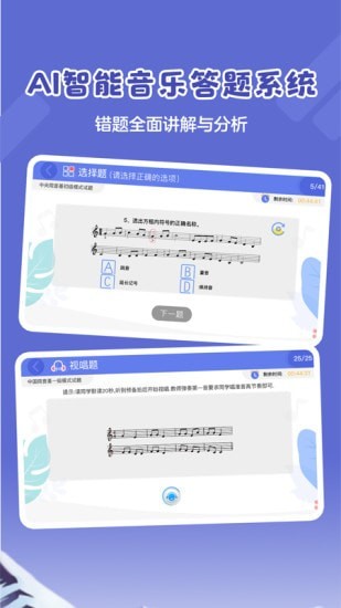 超燃音樂家最新版3