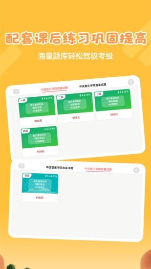 超燃音樂家最新版4