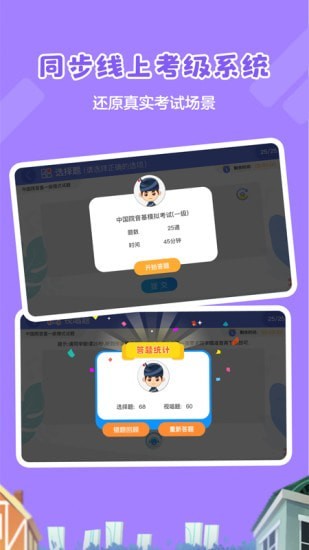 超燃音樂家最新版5
