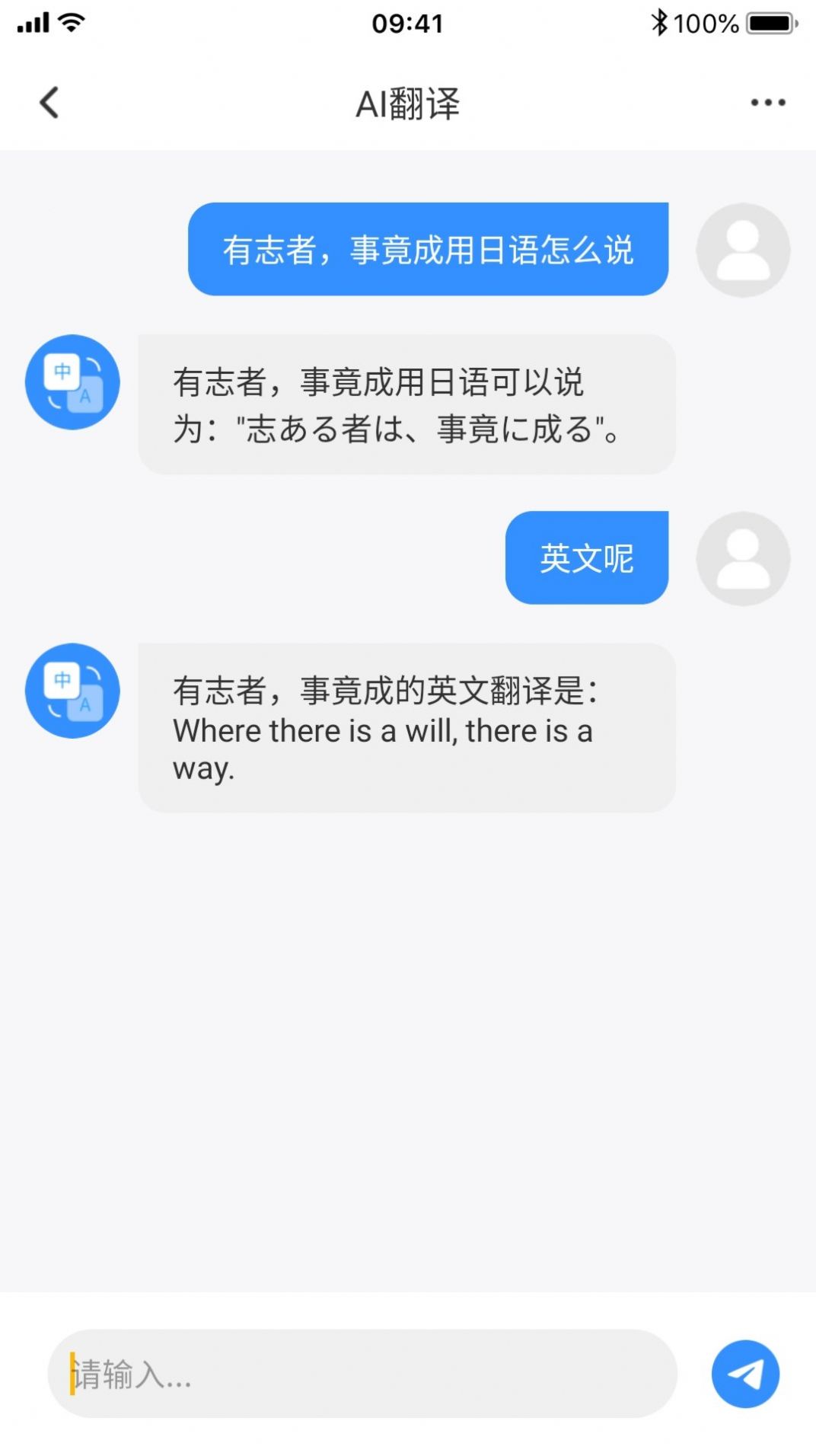 chatai智能聊天助手官網(wǎng)1
