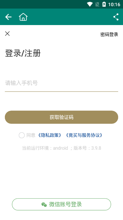 華夏古泉網(wǎng)安卓版4