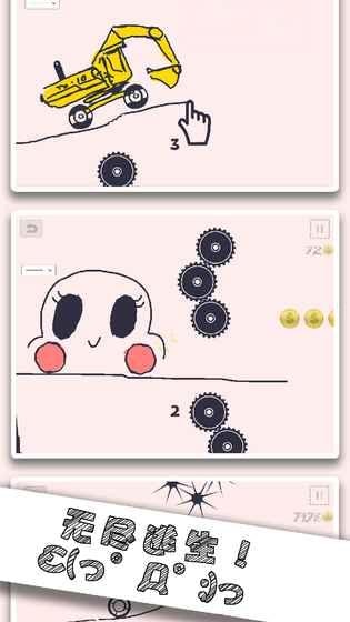 畫(huà)個(gè)車(chē)子安卓1