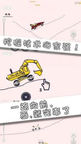 畫(huà)個(gè)車(chē)子安卓2