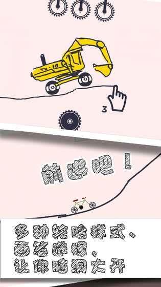 畫(huà)個(gè)車(chē)子安卓3