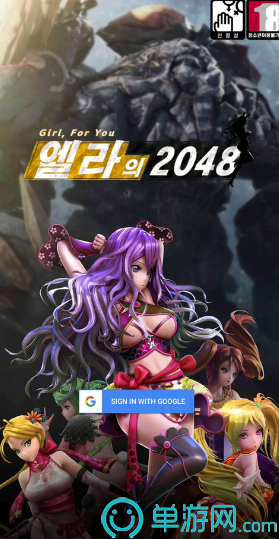 艾拉的2048單機破解版2